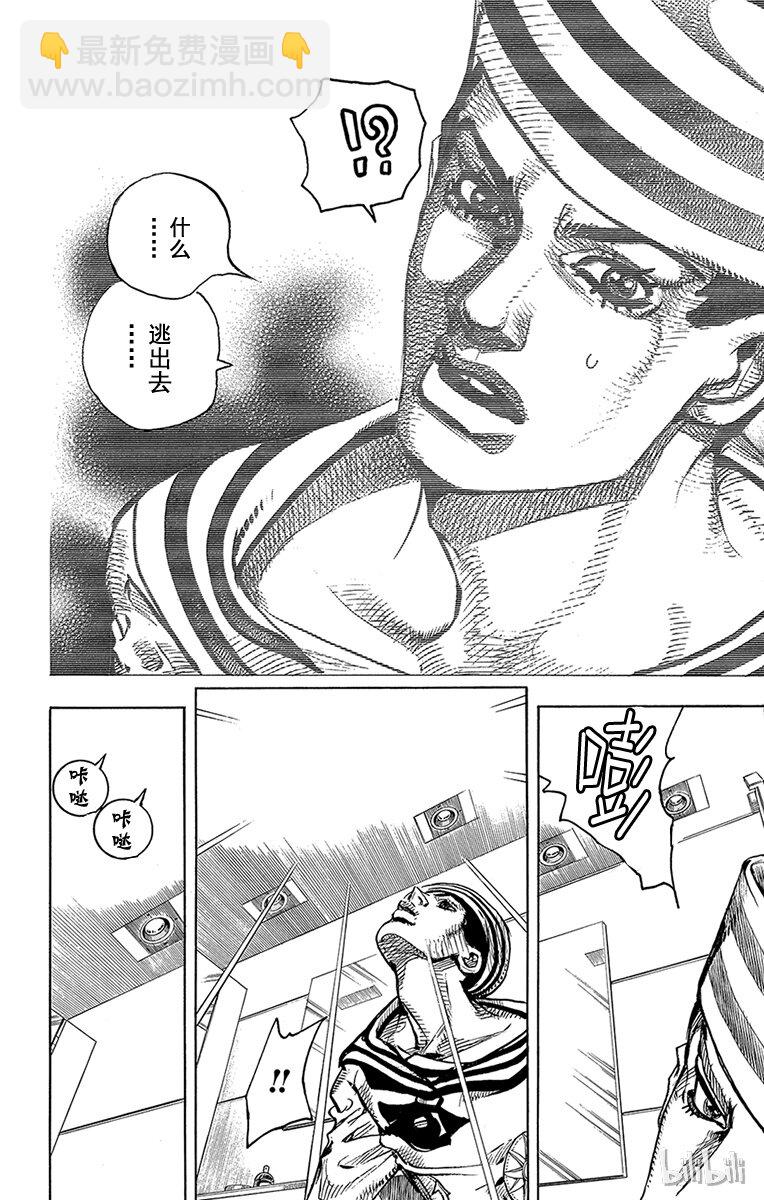喬喬福音（喬喬的奇妙冒險第8部） - 3 軟又溼 其2 - 4