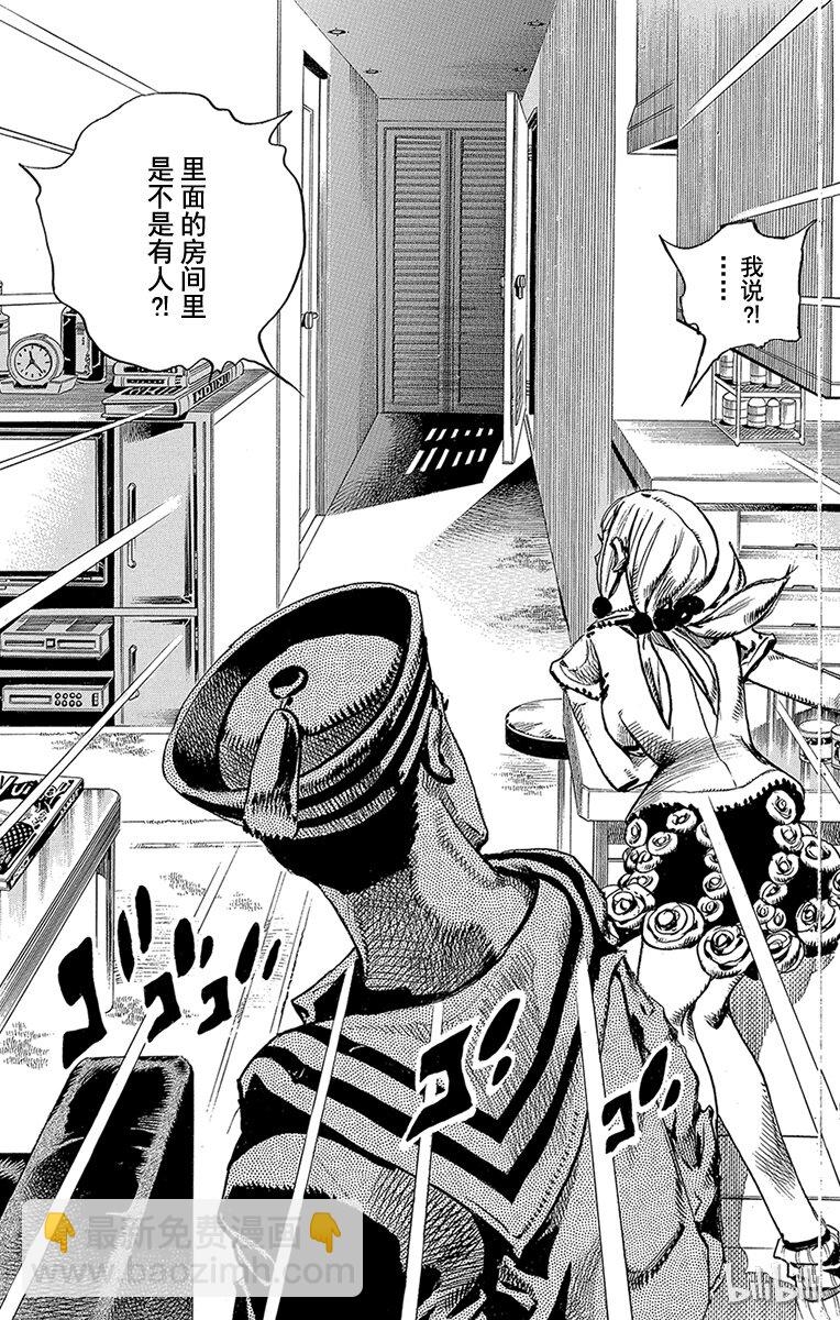 喬喬福音（喬喬的奇妙冒險第8部） - 3 軟又溼 其2 - 3
