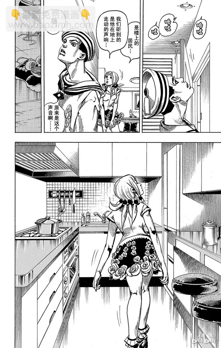 喬喬福音（喬喬的奇妙冒險第8部） - 3 軟又溼 其2 - 6