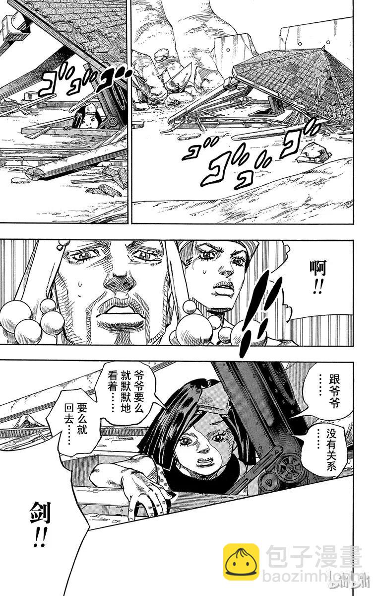 喬喬福音（喬喬的奇妙冒險第8部） - 28 東方憲助與東方劍與八木夜露 其2 - 1