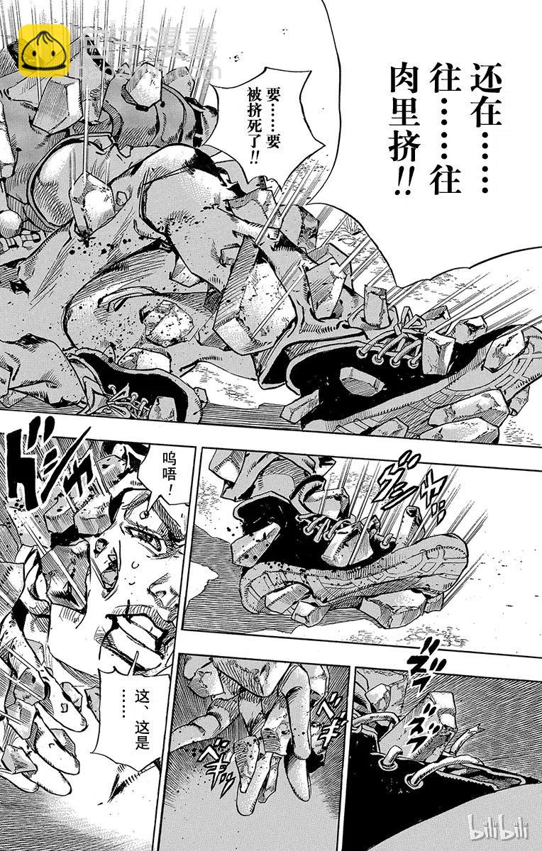 喬喬福音（喬喬的奇妙冒險第8部） - 28 東方憲助與東方劍與八木夜露 其2 - 2