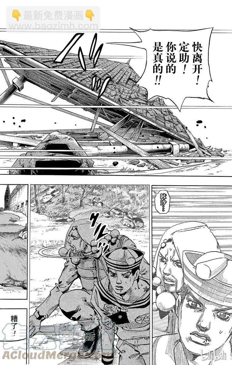 喬喬福音（喬喬的奇妙冒險第8部） - 28 東方憲助與東方劍與八木夜露 其2 - 7