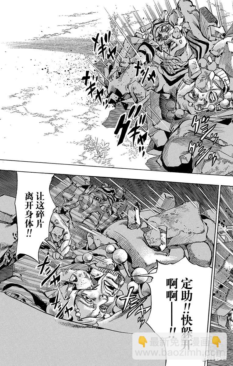 喬喬福音（喬喬的奇妙冒險第8部） - 28 東方憲助與東方劍與八木夜露 其2 - 3