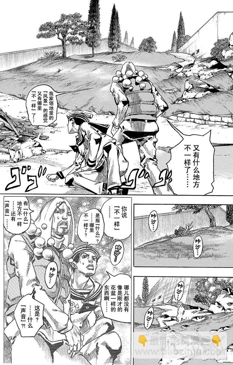 喬喬福音（喬喬的奇妙冒險第8部） - 28 東方憲助與東方劍與八木夜露 其2 - 2