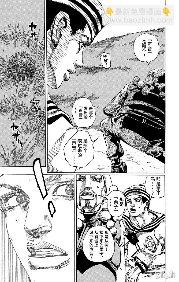 喬喬福音（喬喬的奇妙冒險第8部） - 28 東方憲助與東方劍與八木夜露 其2 - 5