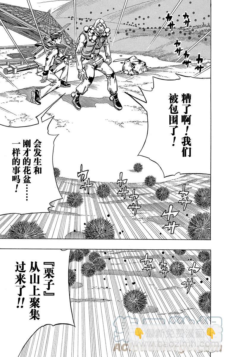 喬喬福音（喬喬的奇妙冒險第8部） - 28 東方憲助與東方劍與八木夜露 其2 - 2