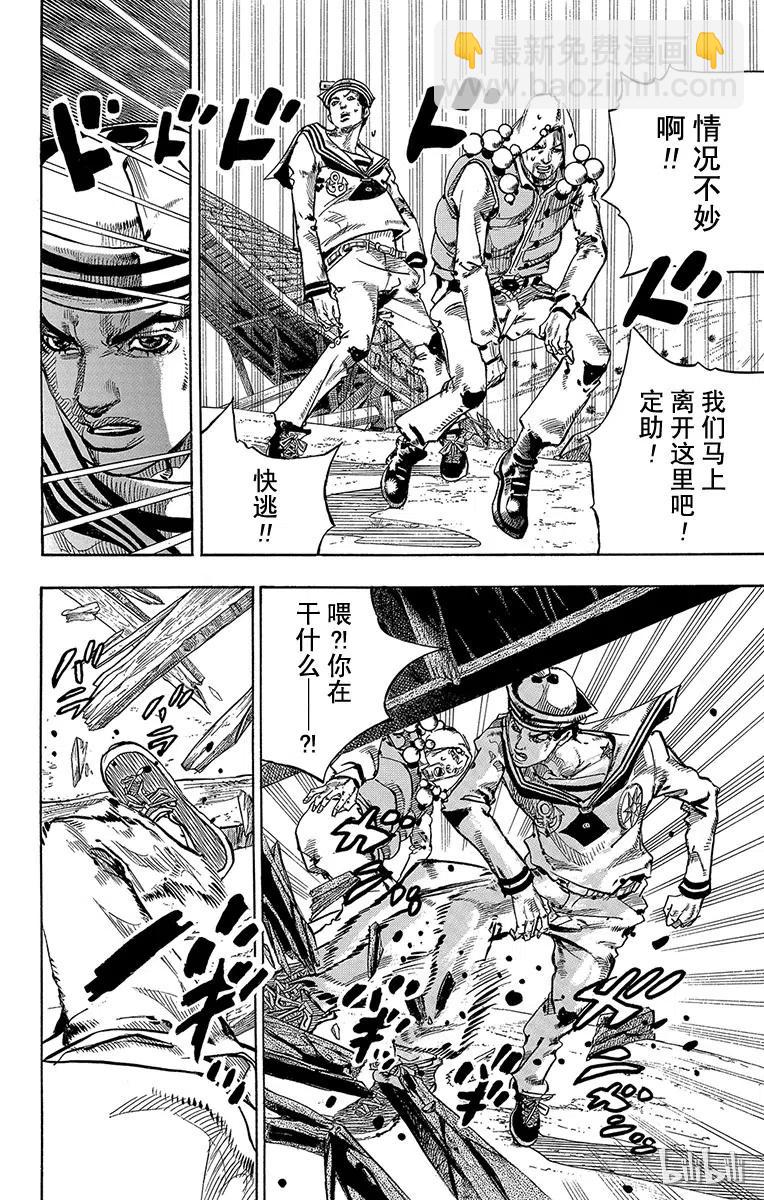 喬喬福音（喬喬的奇妙冒險第8部） - 28 東方憲助與東方劍與八木夜露 其2 - 3