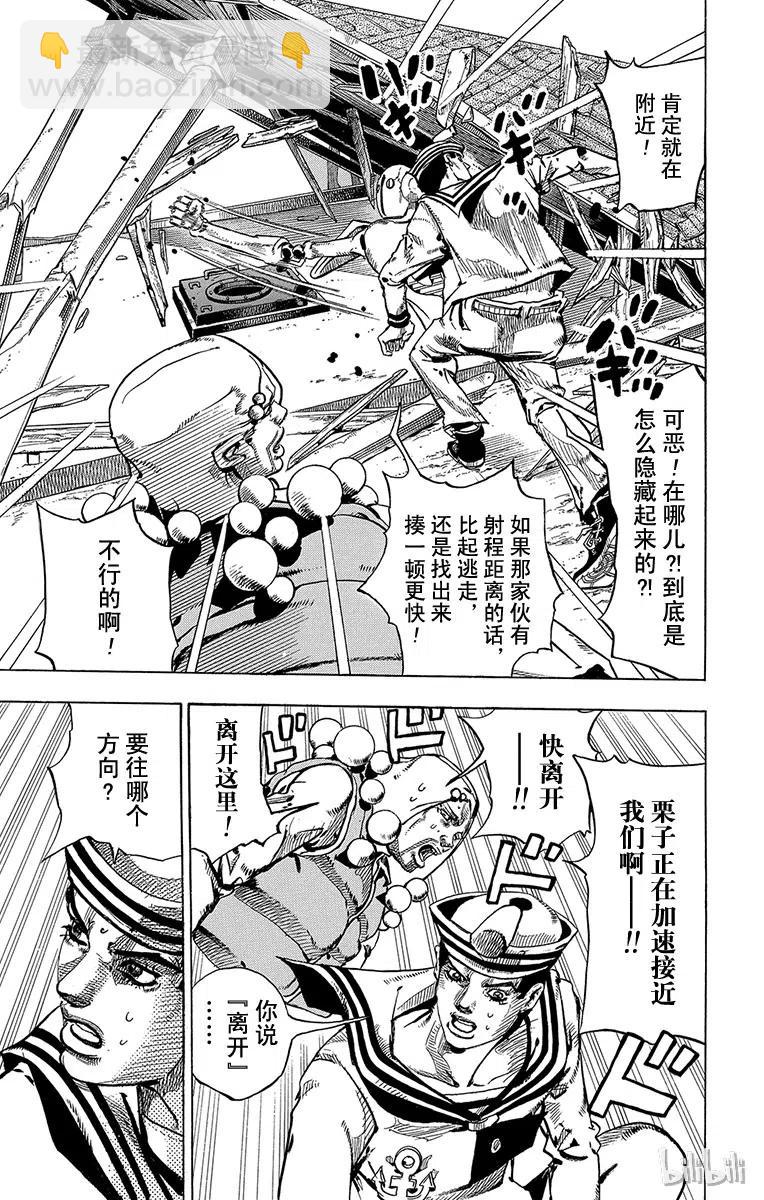 喬喬福音（喬喬的奇妙冒險第8部） - 28 東方憲助與東方劍與八木夜露 其2 - 4
