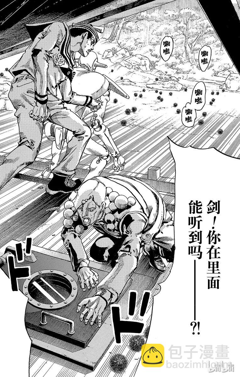 喬喬福音（喬喬的奇妙冒險第8部） - 28 東方憲助與東方劍與八木夜露 其2 - 7