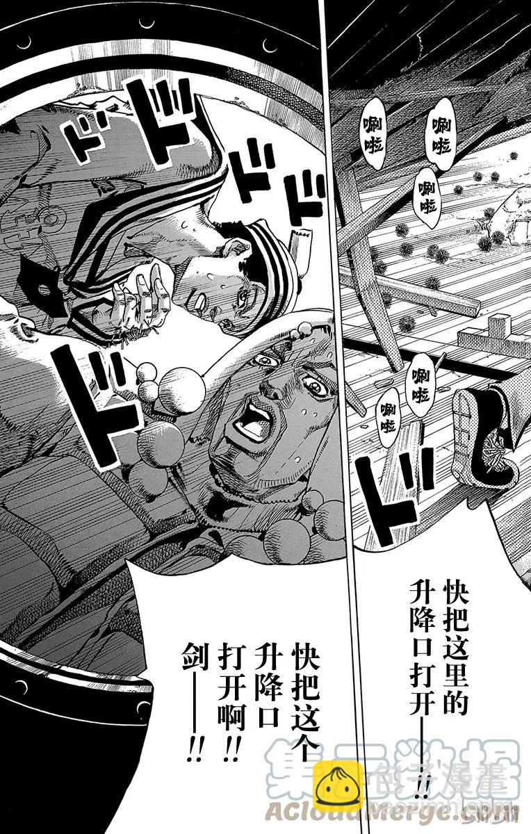 喬喬福音（喬喬的奇妙冒險第8部） - 28 東方憲助與東方劍與八木夜露 其2 - 1