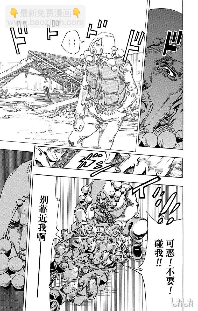 喬喬福音（喬喬的奇妙冒險第8部） - 28 東方憲助與東方劍與八木夜露 其2 - 2