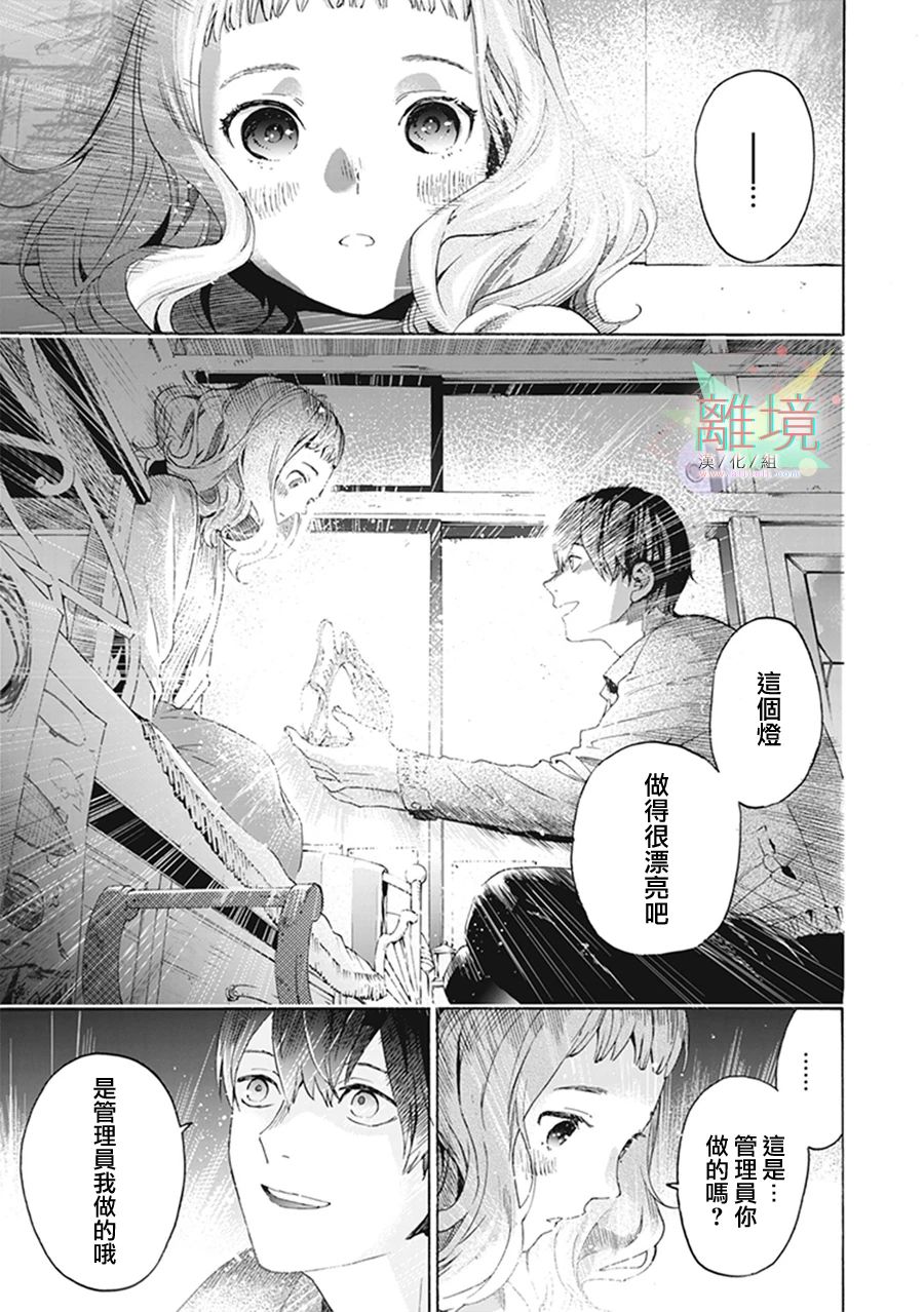 喬瑟與虎與魚羣 - 5話 - 1