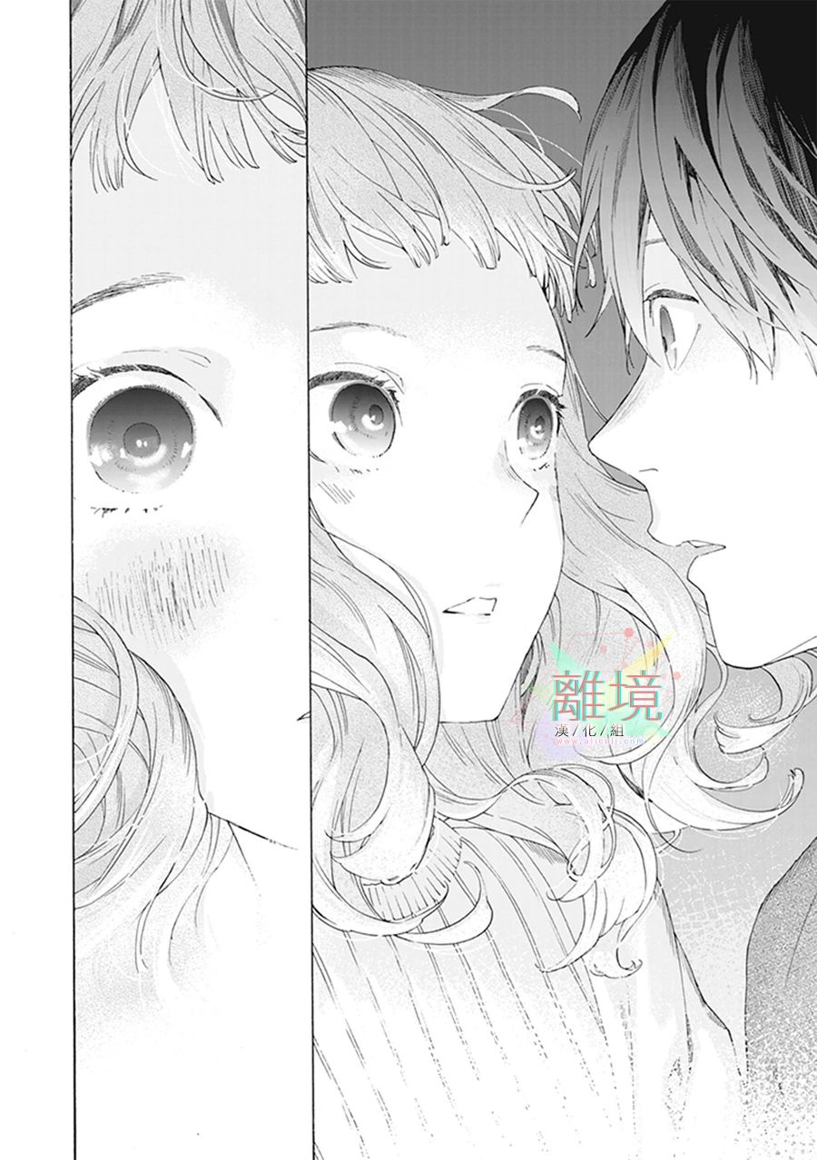 喬瑟與虎與魚羣 - 5話 - 6