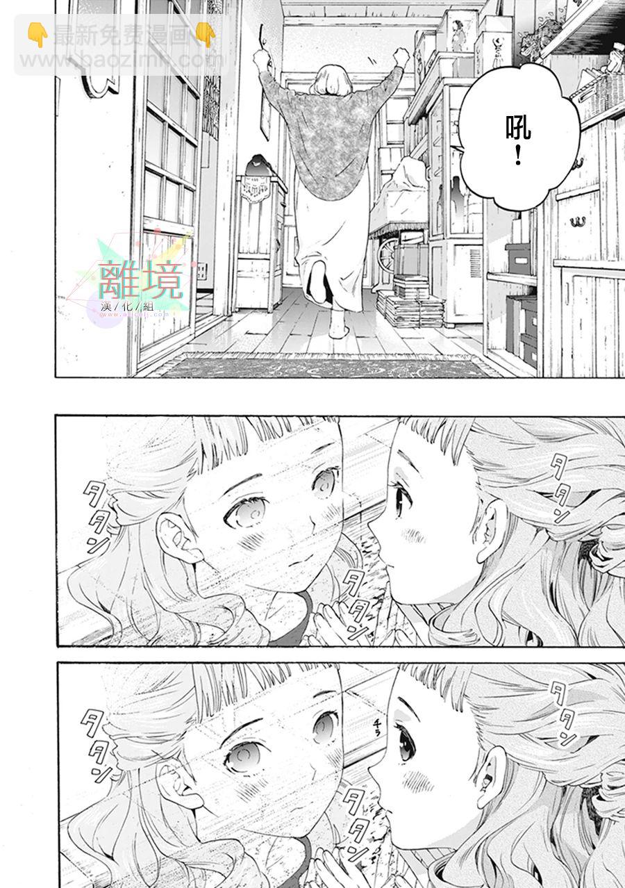 喬瑟與虎與魚羣 - 5話 - 5