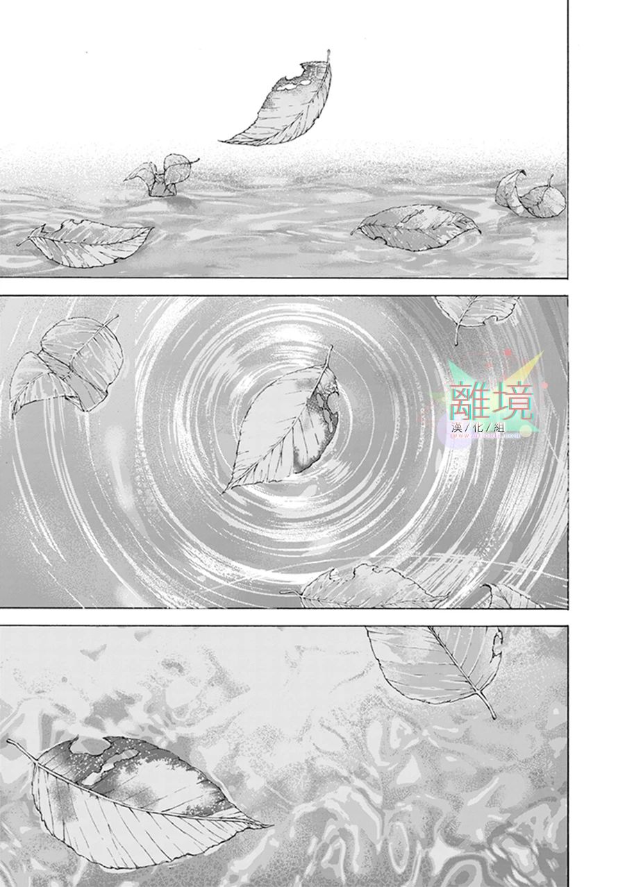 喬瑟與虎與魚羣 - 5話 - 7