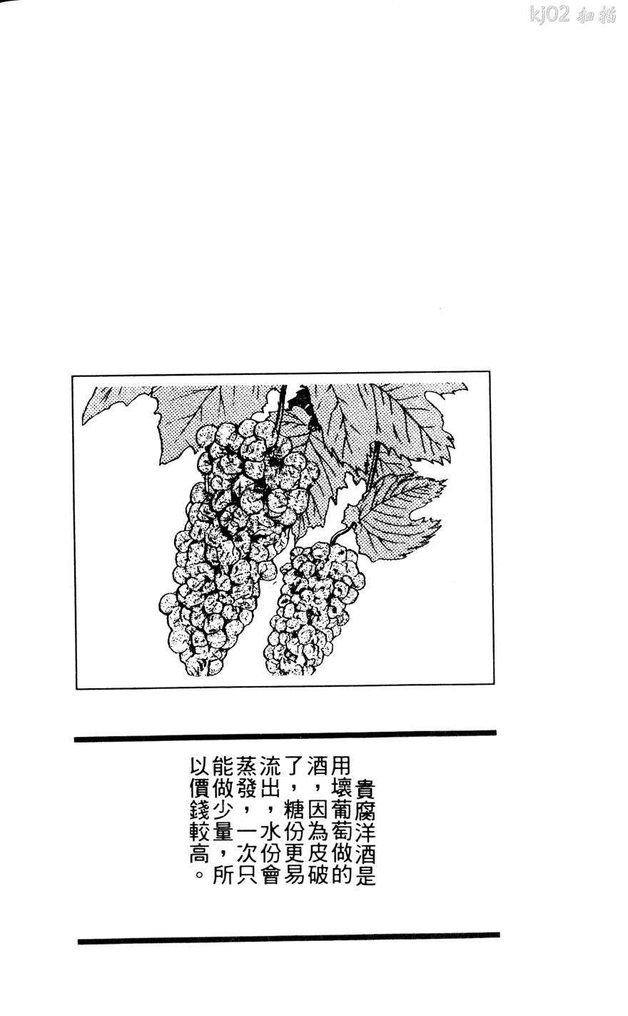 巧手天匠II - 第11卷(4/4) - 6