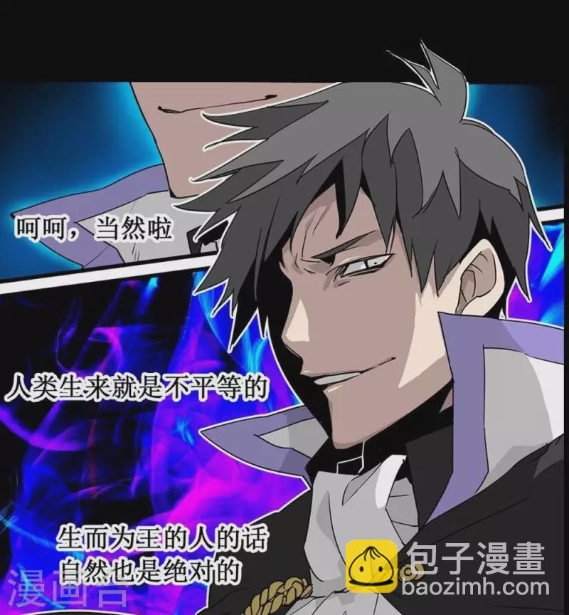 第11话 国王游戏-第11话