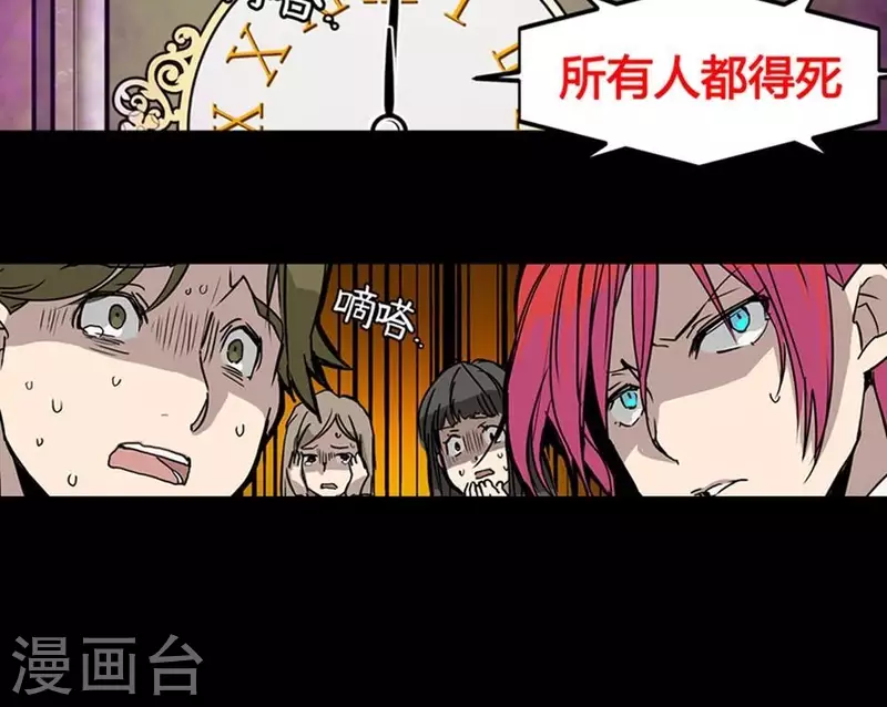 第11话 国王游戏-第11话