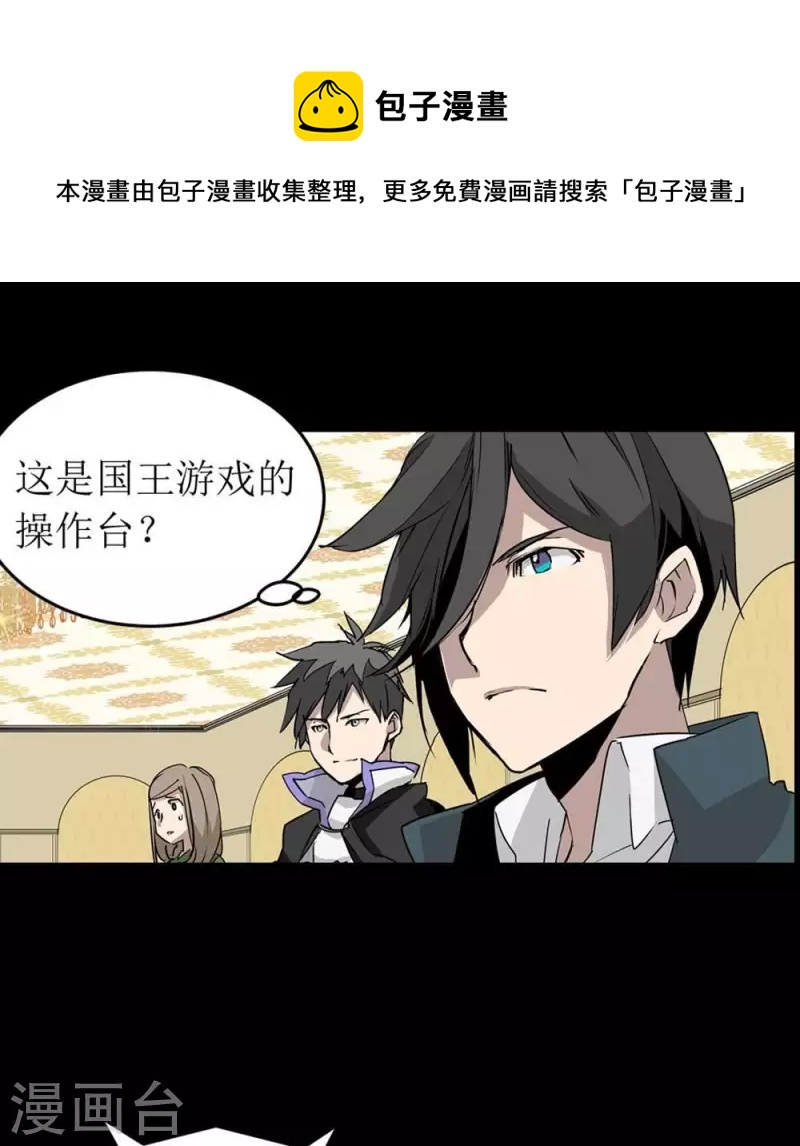 第11话 国王游戏-第11话