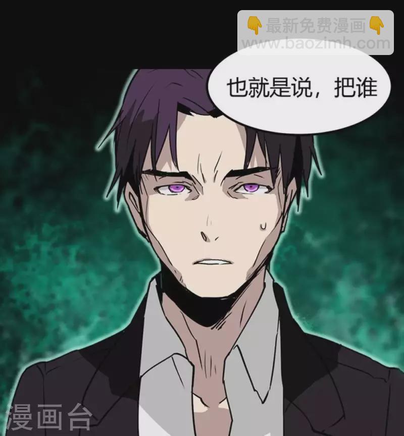 第11话 国王游戏-第11话