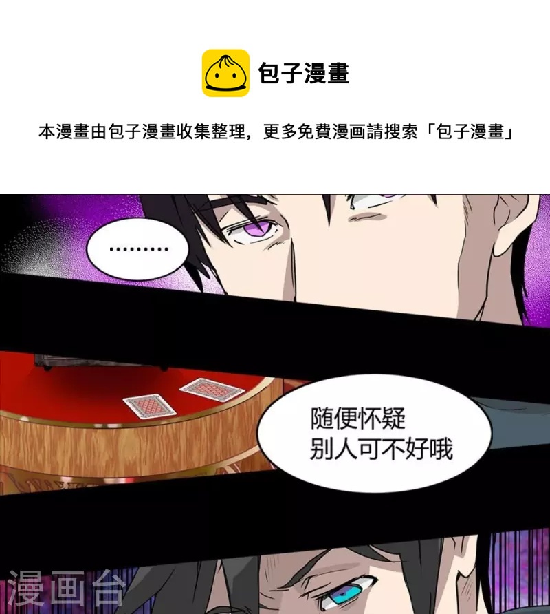 第13话 抽到鬼牌的是我-第13话