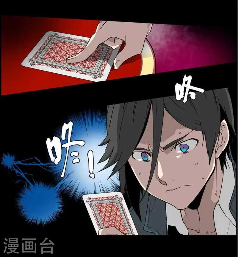 第13话 抽到鬼牌的是我-第13话