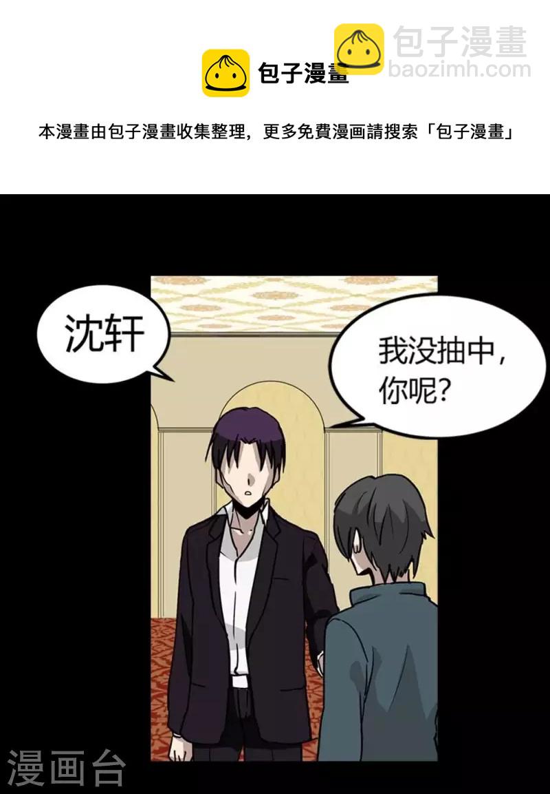 第13话 抽到鬼牌的是我-第13话