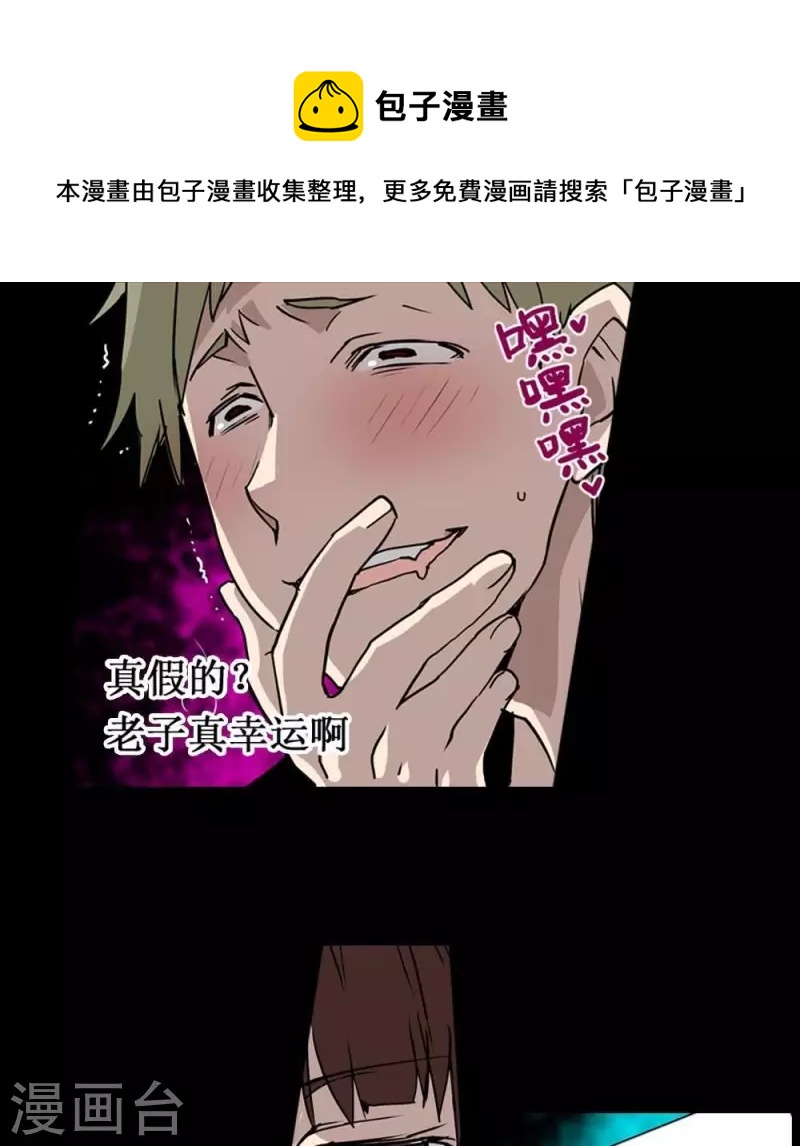 第15话 她，也会变成恶魔吗-第15话