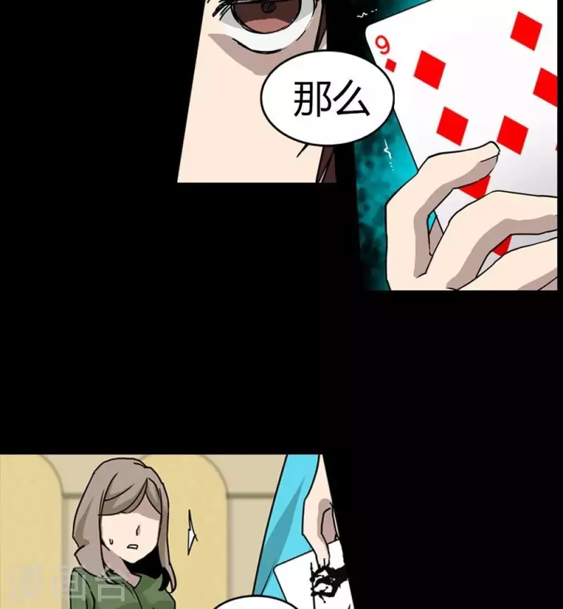 第15话 她，也会变成恶魔吗-第15话