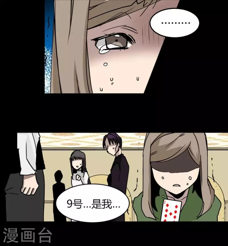 第15话 她，也会变成恶魔吗-第15话