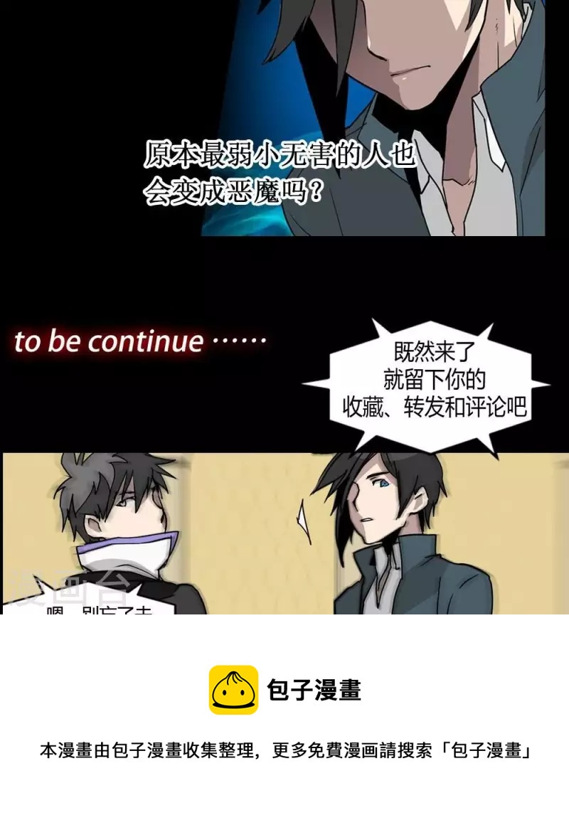 第15话 她，也会变成恶魔吗-第15话
