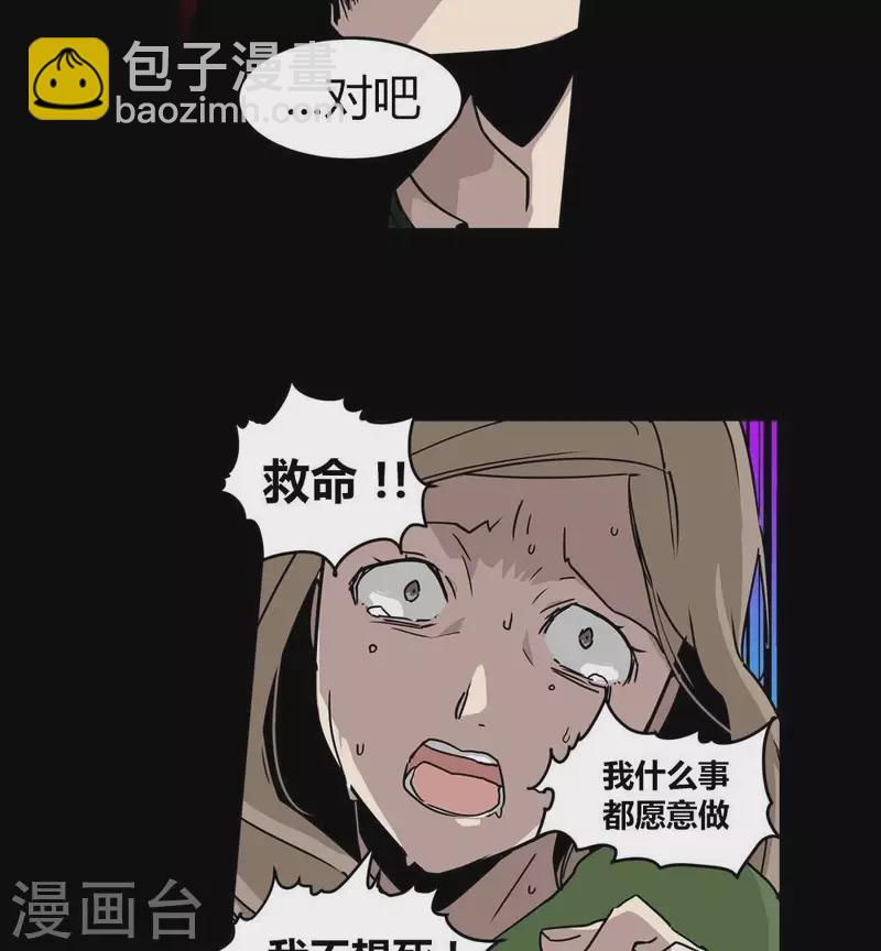 第17话 我什么都愿意做-第17话