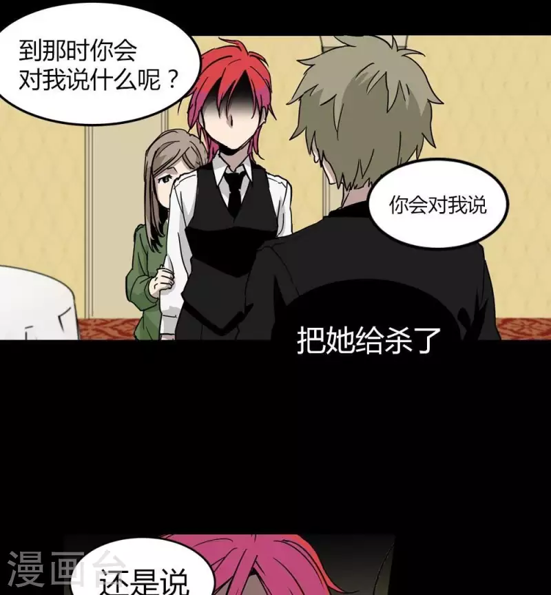 第17话 我什么都愿意做-第17话