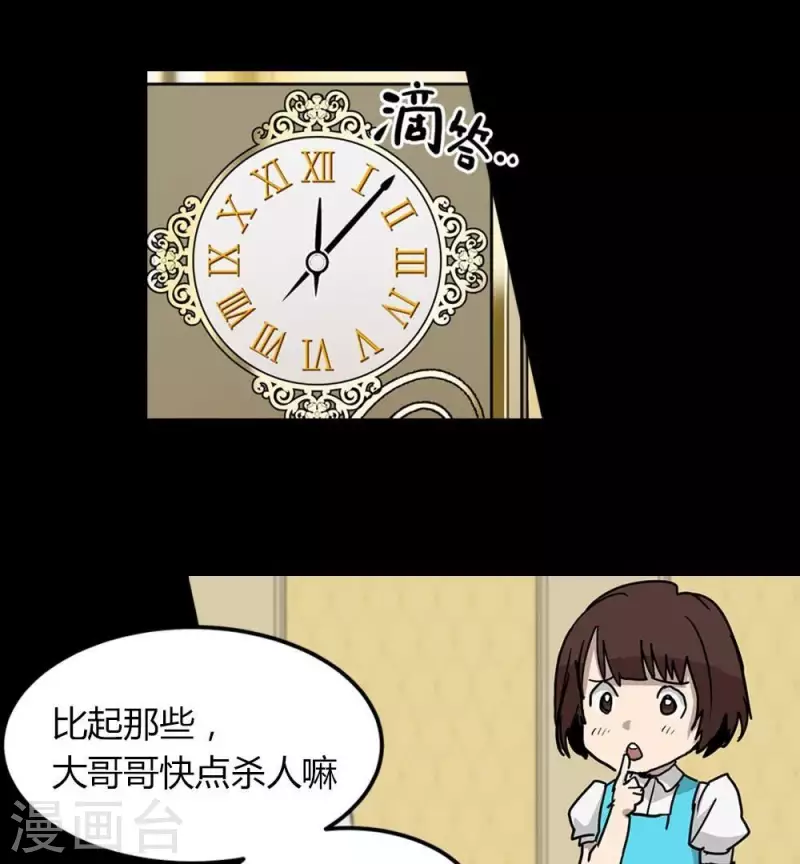 第17话 我什么都愿意做-第17话