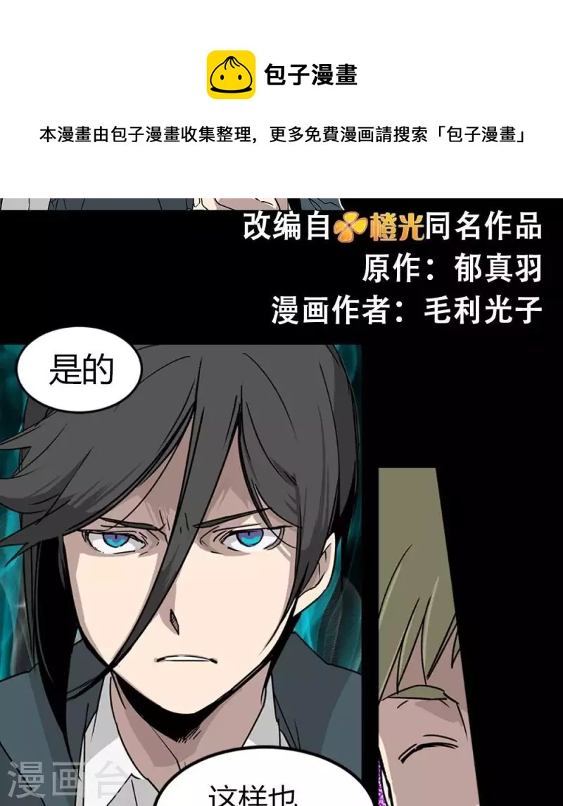 第19话 下一个舞台-第19话