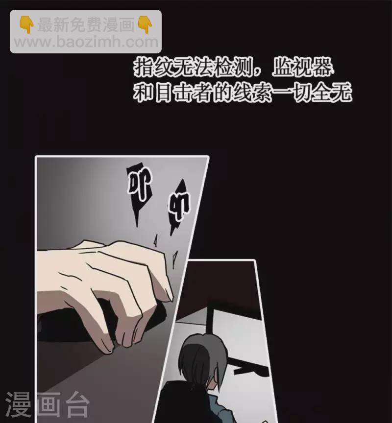 第3话 离奇的连续杀人事件-第3话