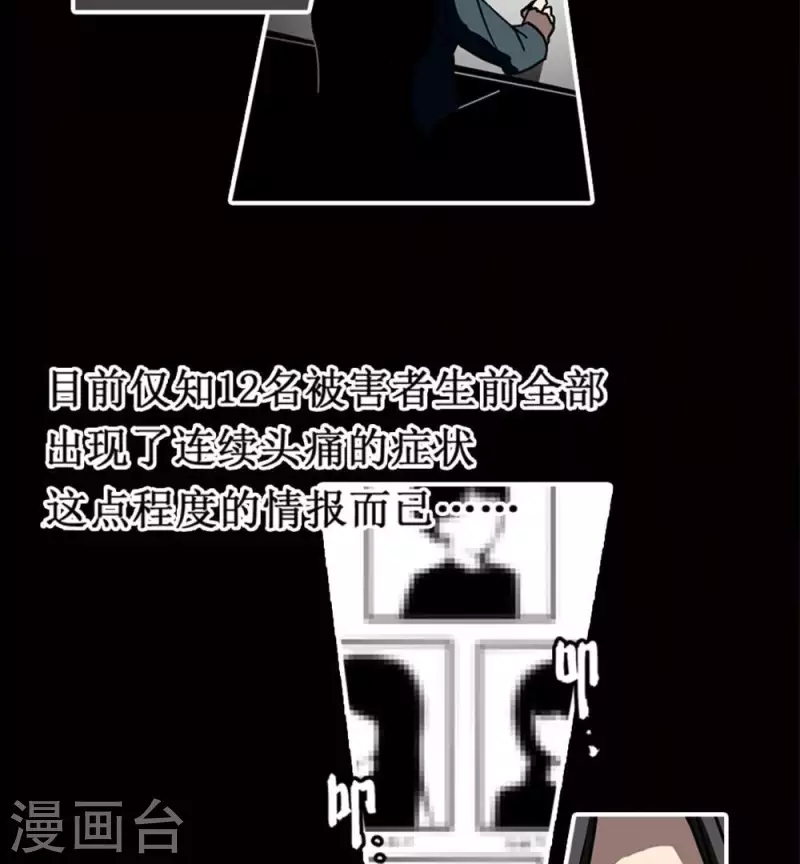 第3话 离奇的连续杀人事件-第3话