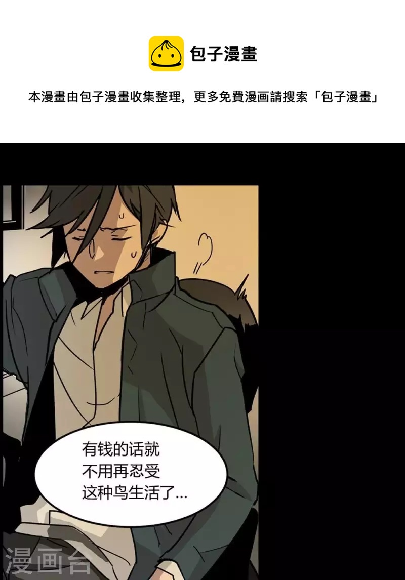 第3话 离奇的连续杀人事件-第3话