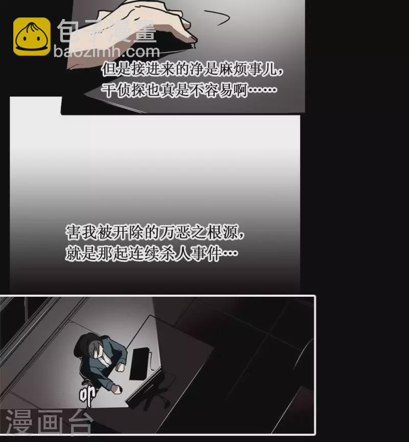 第3话 离奇的连续杀人事件-第3话