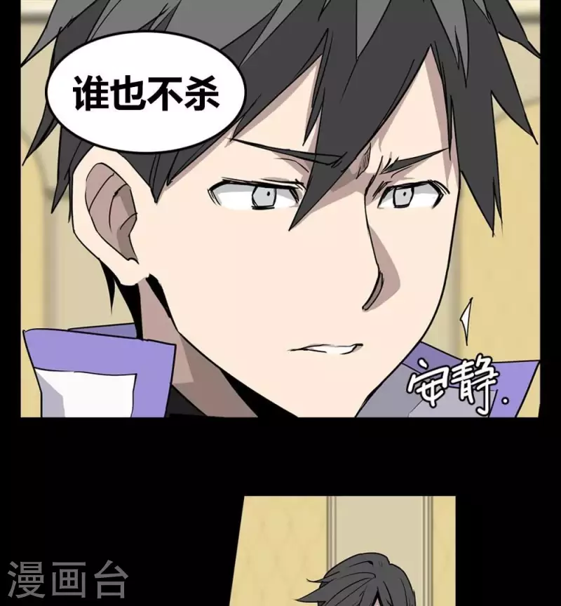 第21话 更好的方法-第21话