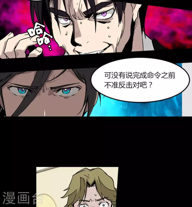 第23话 每轮必然抽到鬼牌-第23话