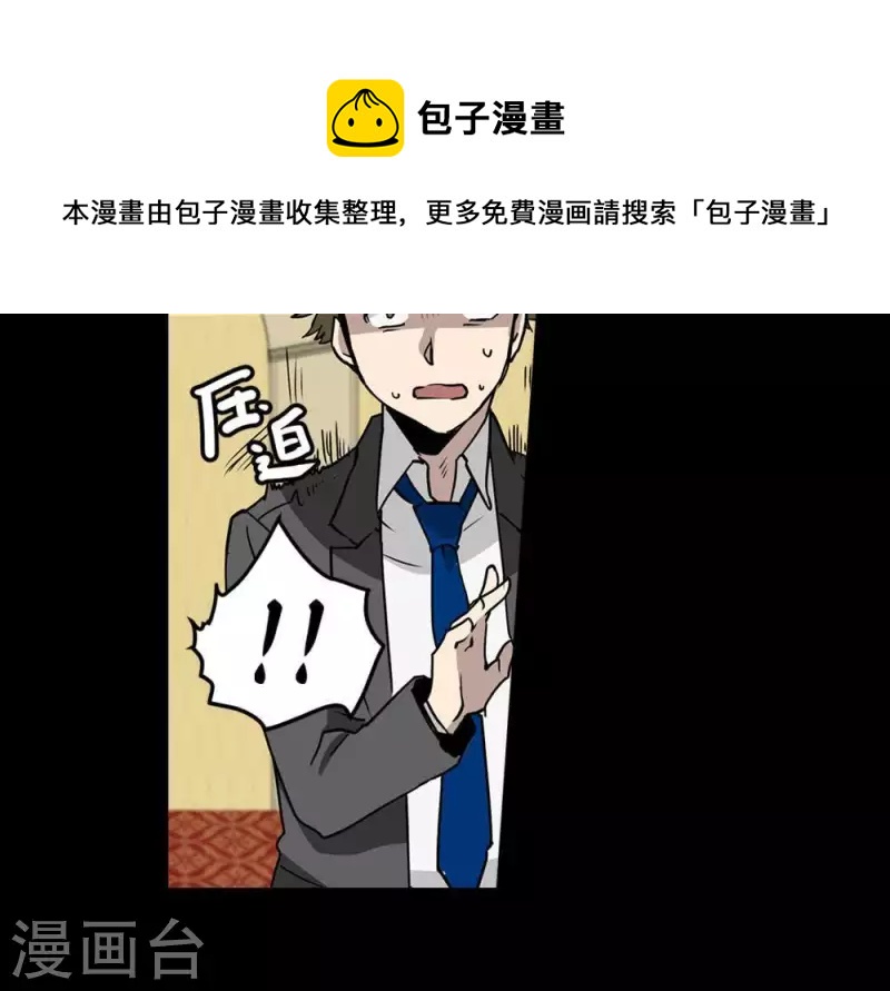 第23话 每轮必然抽到鬼牌-第23话