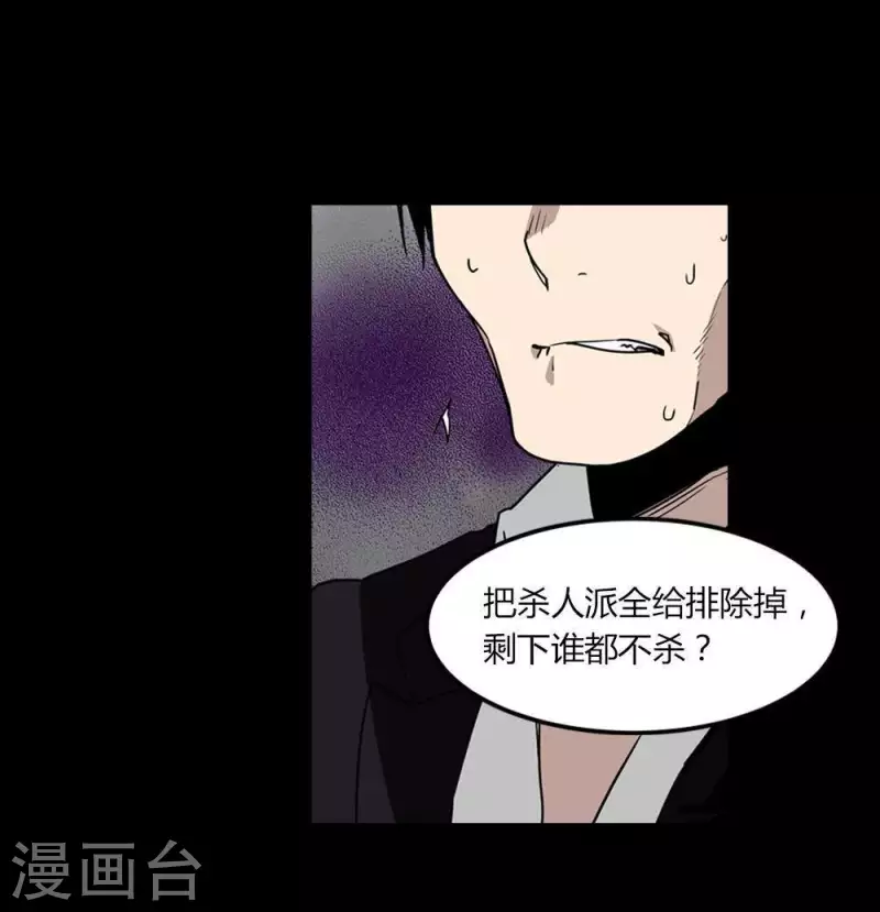 第23话 每轮必然抽到鬼牌-第23话