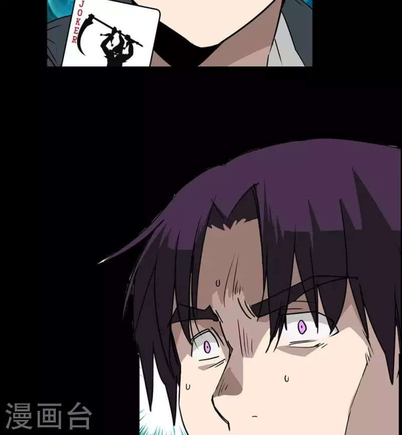 第23话 每轮必然抽到鬼牌-第23话