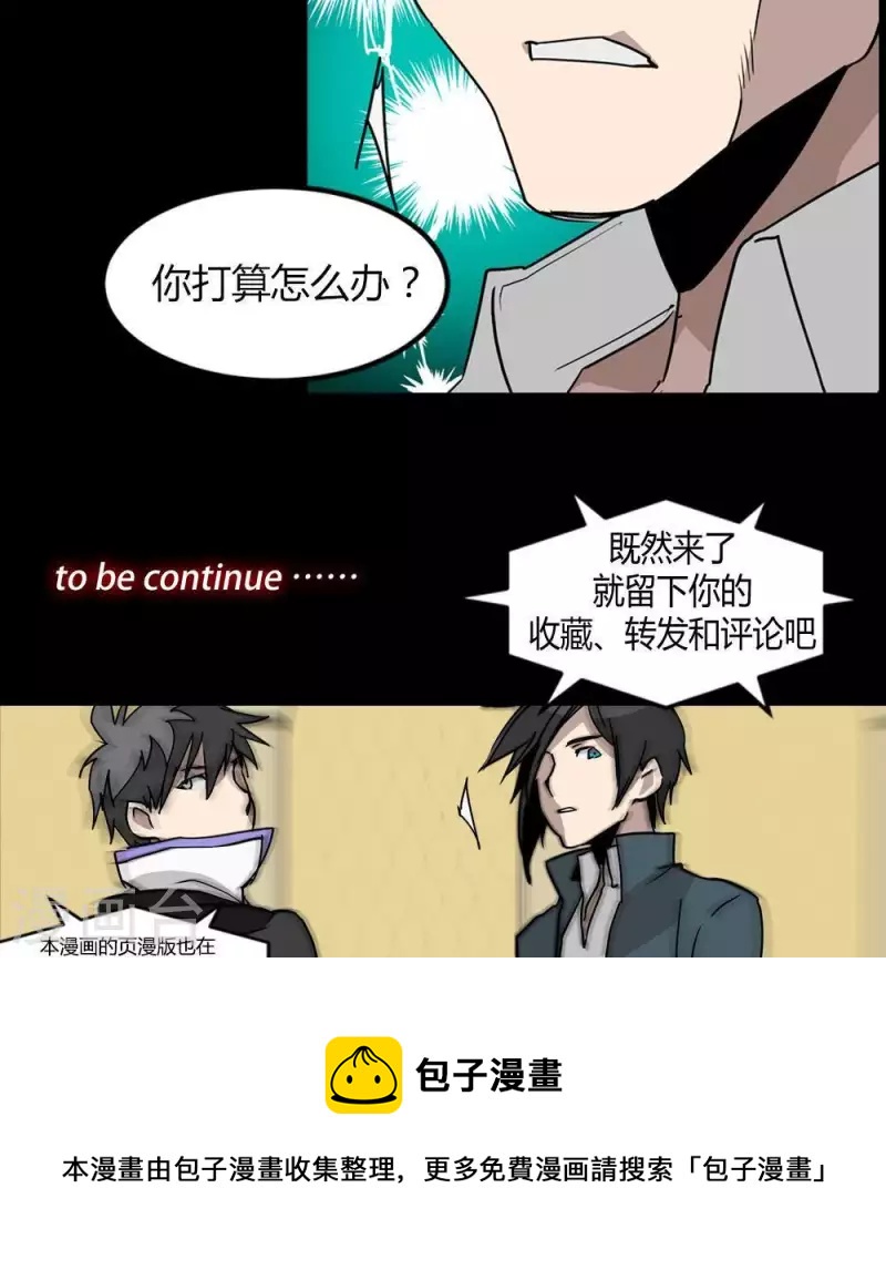 第23话 每轮必然抽到鬼牌-第23话