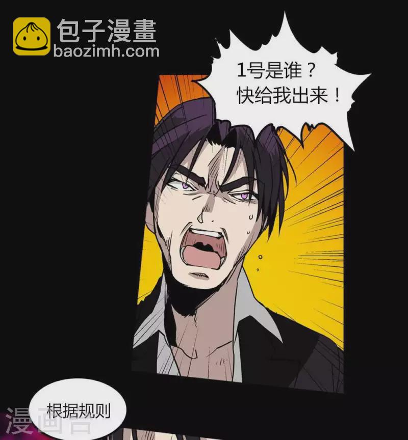 第23话 每轮必然抽到鬼牌-第23话