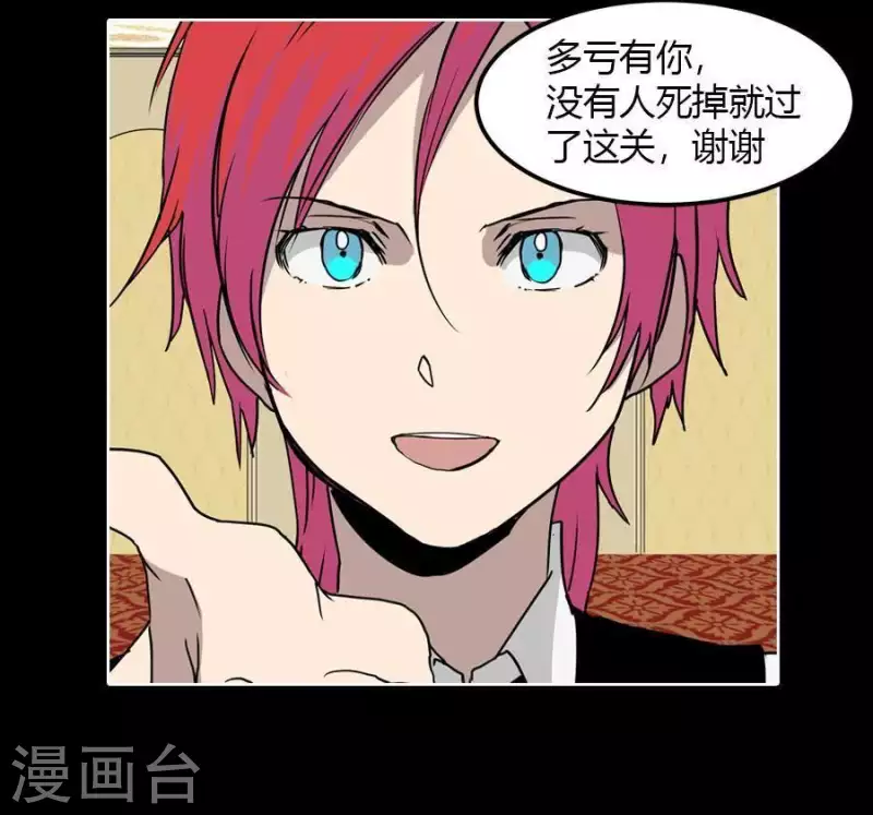 第25话 她的意见？-第25话