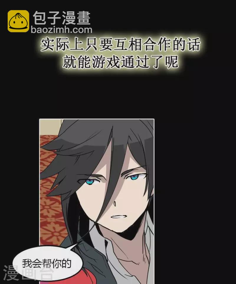 第25话 她的意见？-第25话