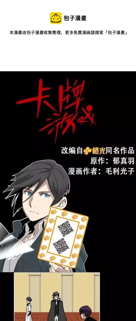 第29话 做了徒劳无功的事-第29话