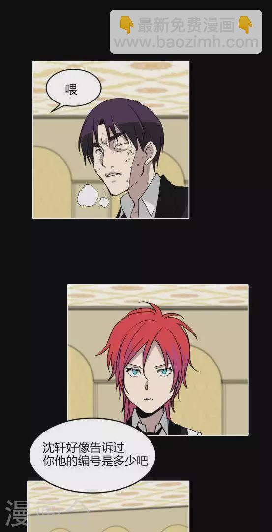 第29话 做了徒劳无功的事-第29话